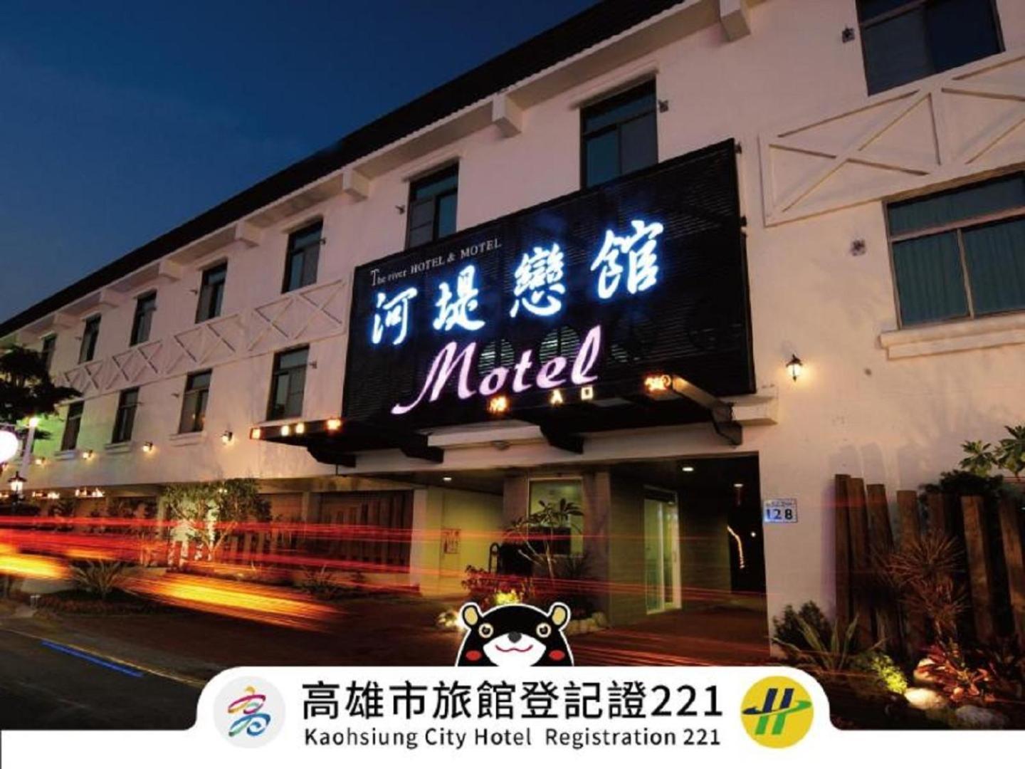 The Riverside Hotel & Motel Kaohsiung Exterior photo