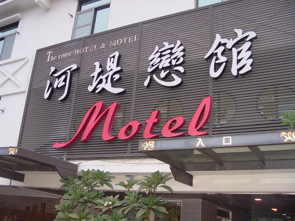 The Riverside Hotel & Motel Kaohsiung Exterior photo
